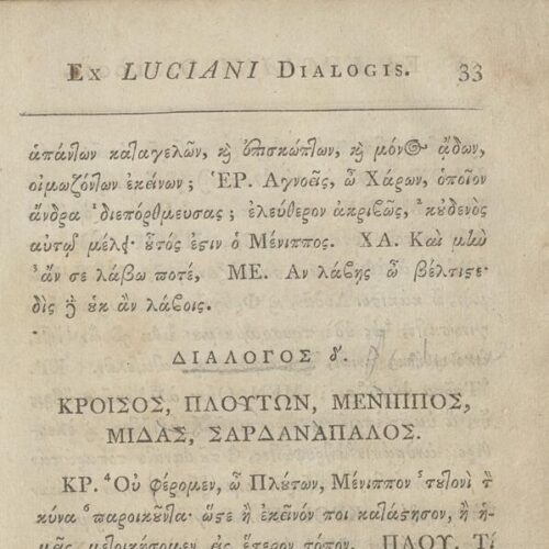 19 x 11,5 εκ. 6 σ. χ.α. + ΧΙ σ. + 100 σ. + 87 σ. παραρτήματος + 4 σ. χ.α., όπου στο φ. 1 κ�